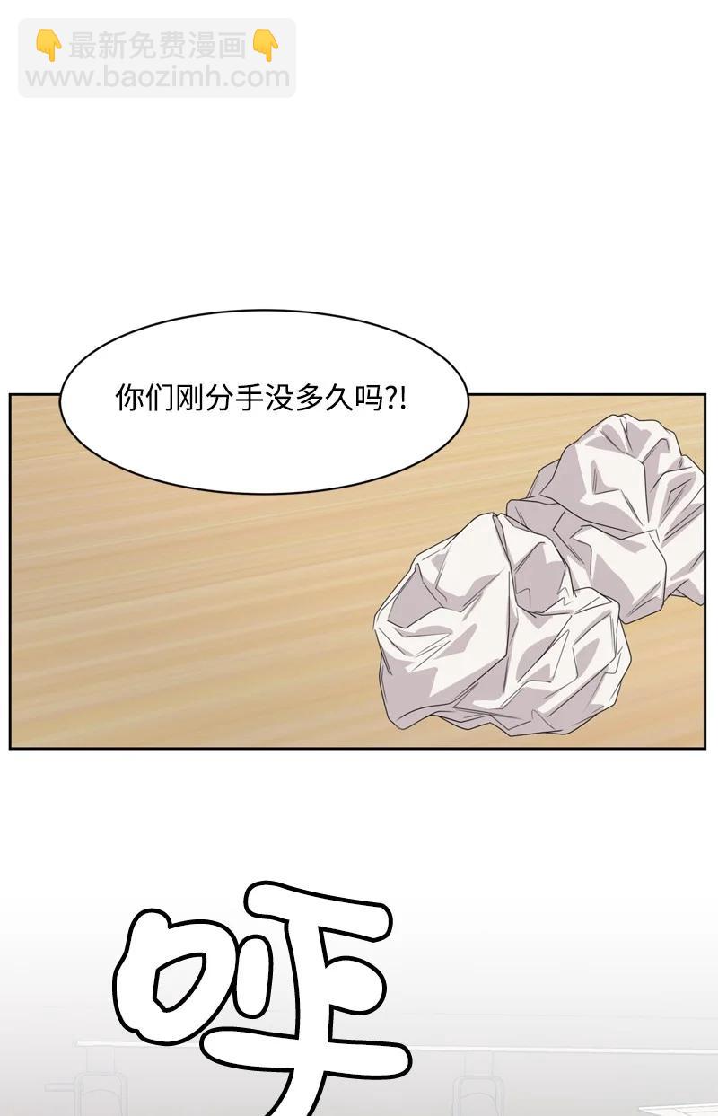 《全知单恋视角》78 胡思乱想 第44页