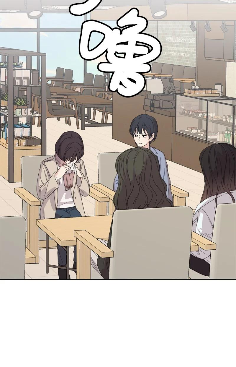 《全知单恋视角》78 胡思乱想 第45页