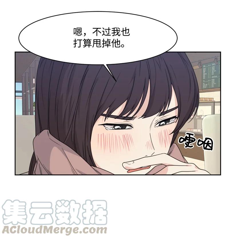 《全知单恋视角》78 胡思乱想 第46页