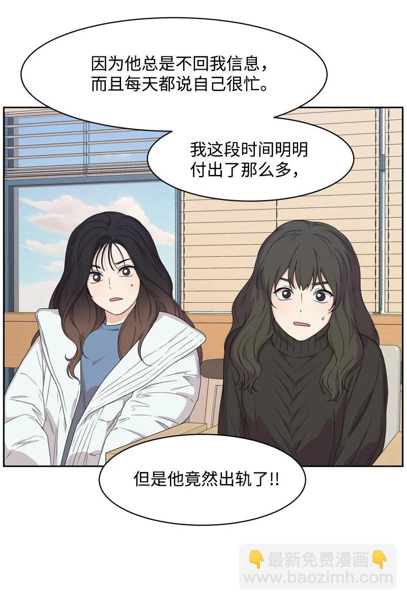 《全知单恋视角》78 胡思乱想 第47页