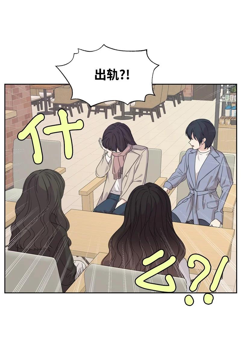 《全知单恋视角》78 胡思乱想 第48页