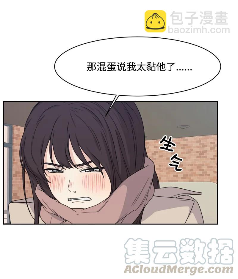 《全知单恋视角》78 胡思乱想 第49页