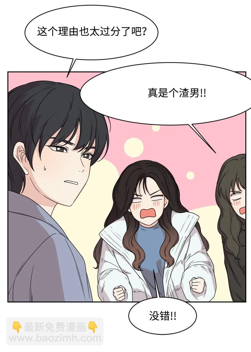 《全知单恋视角》78 胡思乱想 第50页