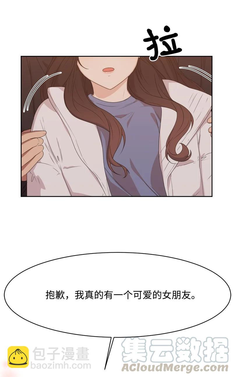《全知单恋视角》79 现实的打击 第10页
