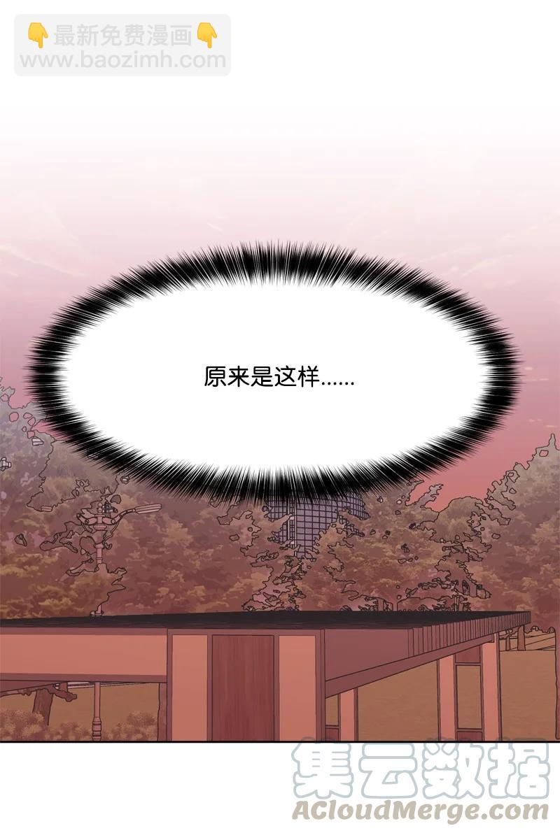 《全知单恋视角》79 现实的打击 第13页