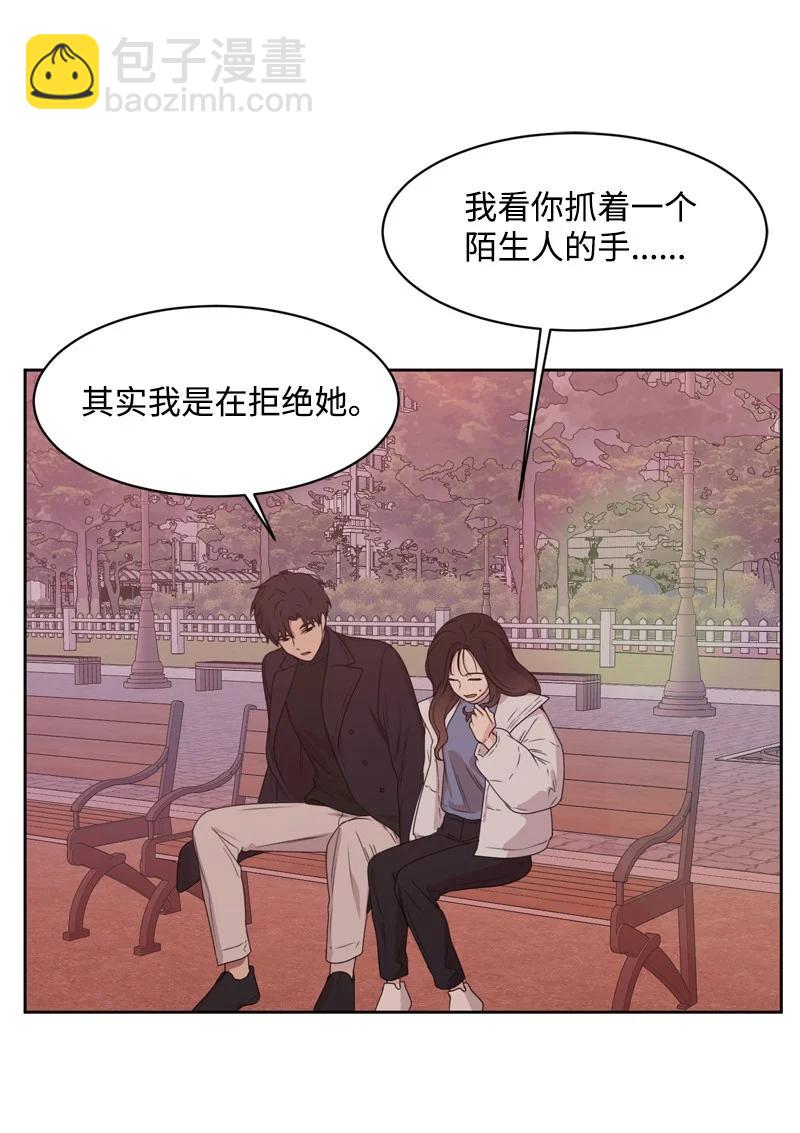 《全知单恋视角》79 现实的打击 第14页