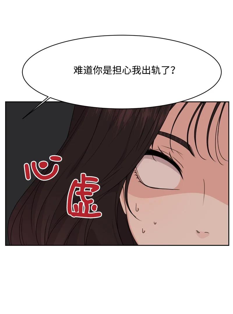 《全知单恋视角》79 现实的打击 第15页