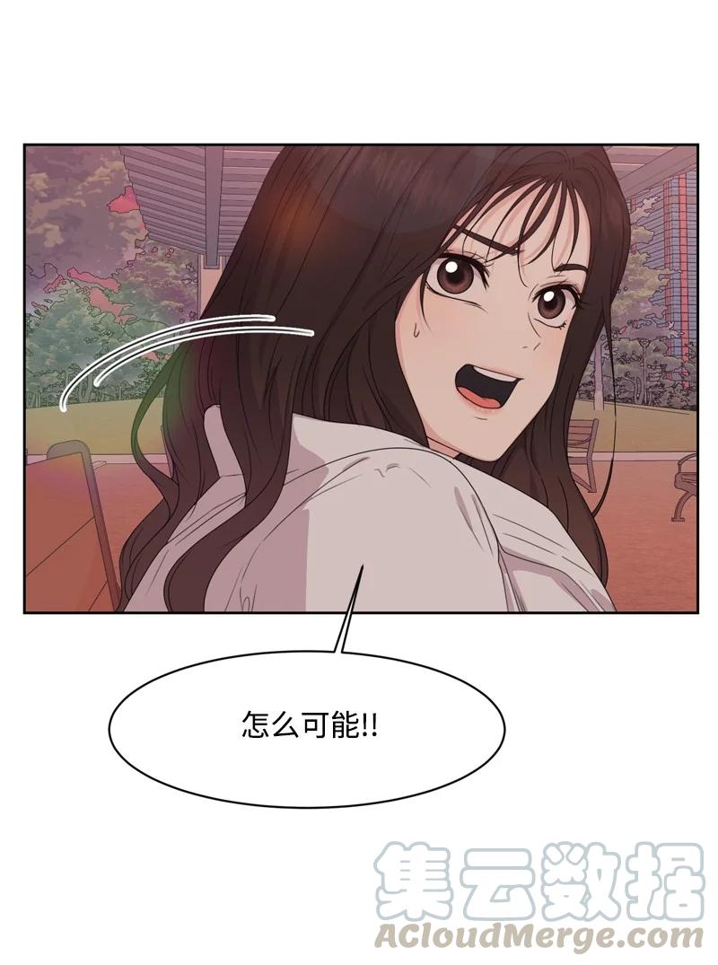 《全知单恋视角》79 现实的打击 第16页