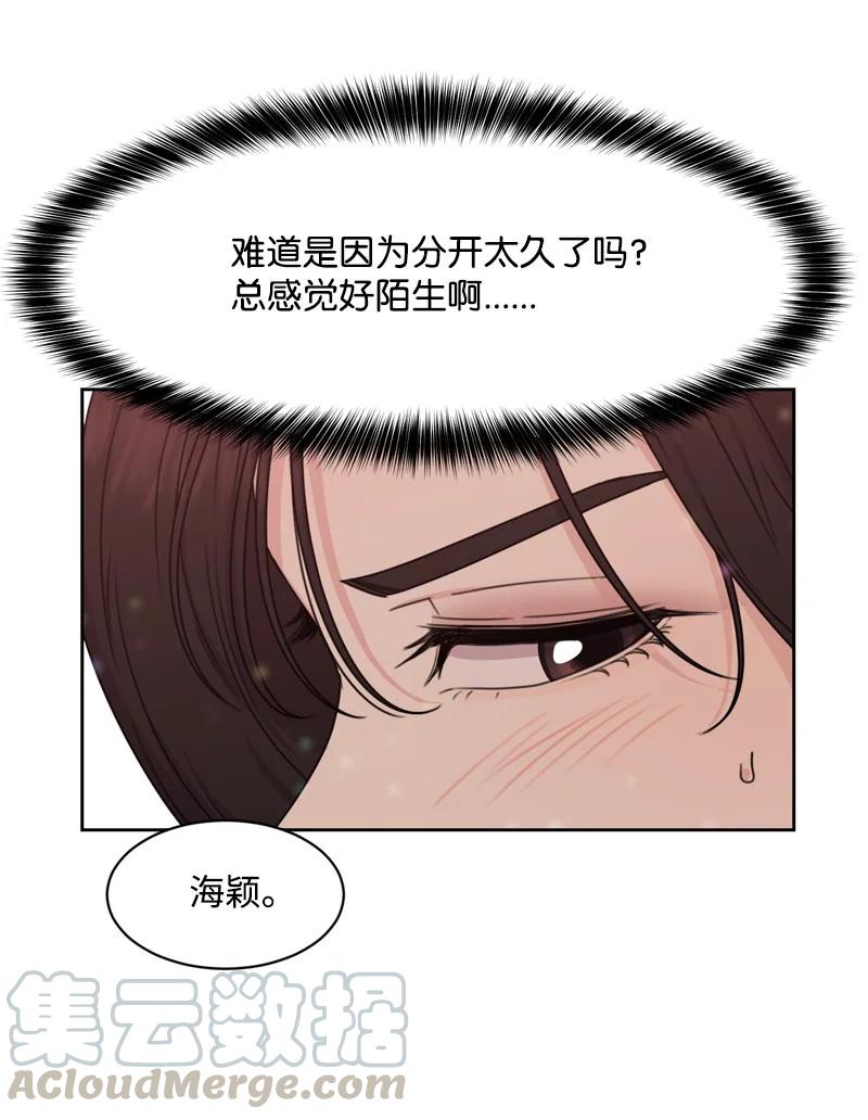 《全知单恋视角》79 现实的打击 第19页