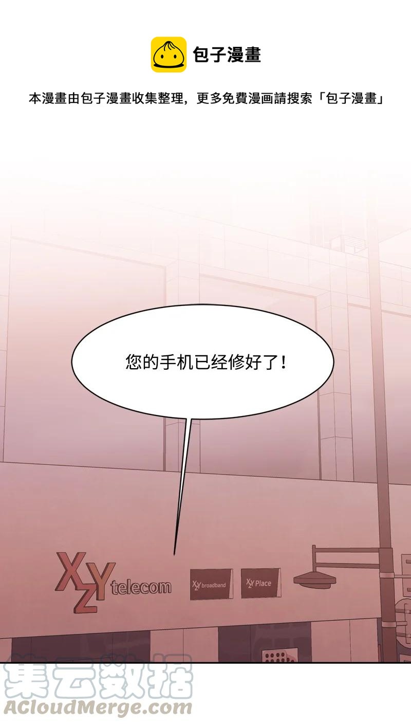 《全知单恋视角》79 现实的打击 第1页