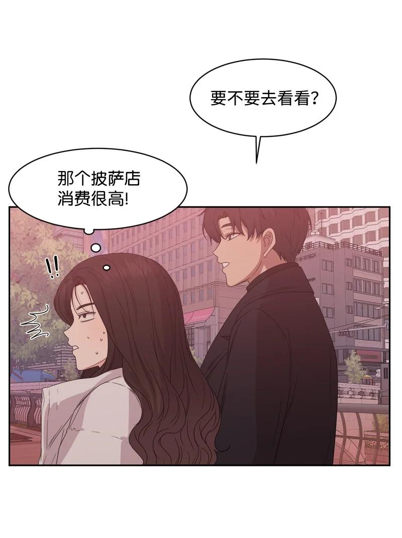 《全知单恋视角》79 现实的打击 第27页