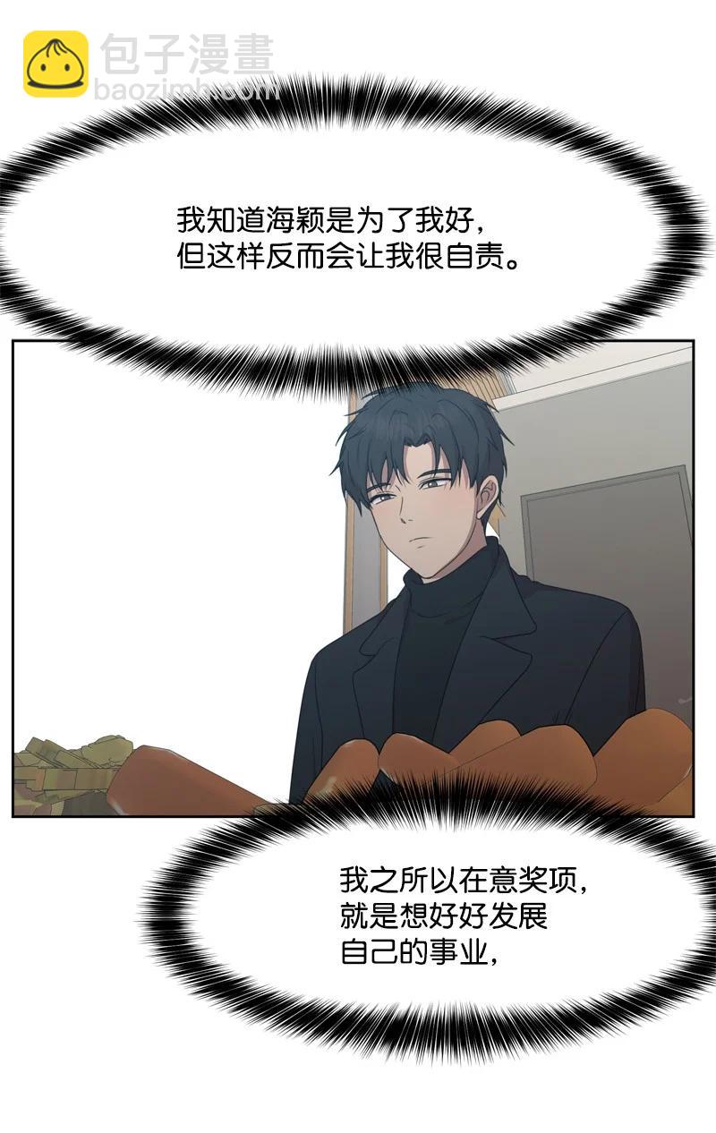 《全知单恋视角》79 现实的打击 第32页