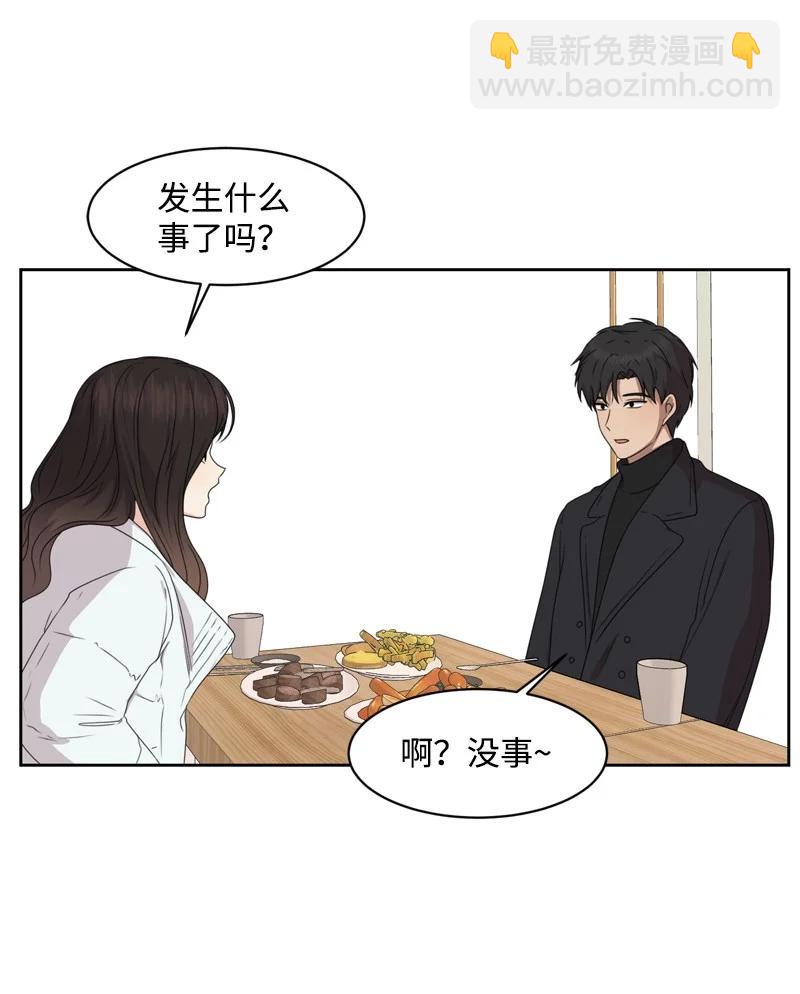 《全知单恋视角》79 现实的打击 第35页