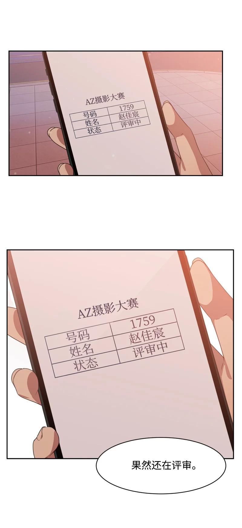 《全知单恋视角》79 现实的打击 第3页