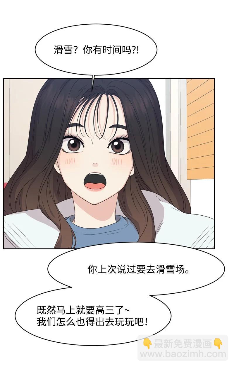 《全知单恋视角》79 现实的打击 第41页