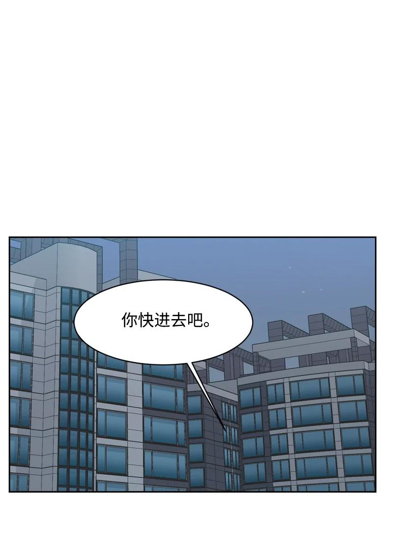 《全知单恋视角》79 现实的打击 第44页