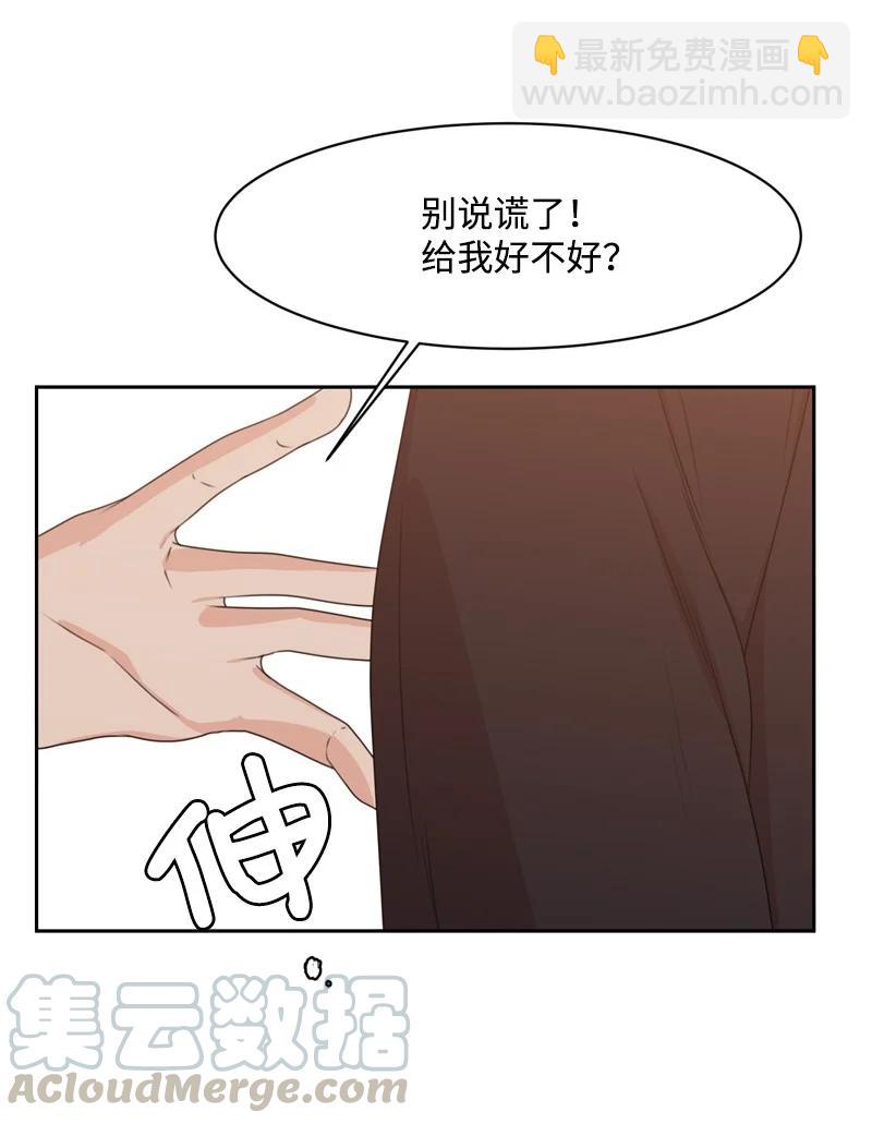 《全知单恋视角》79 现实的打击 第7页