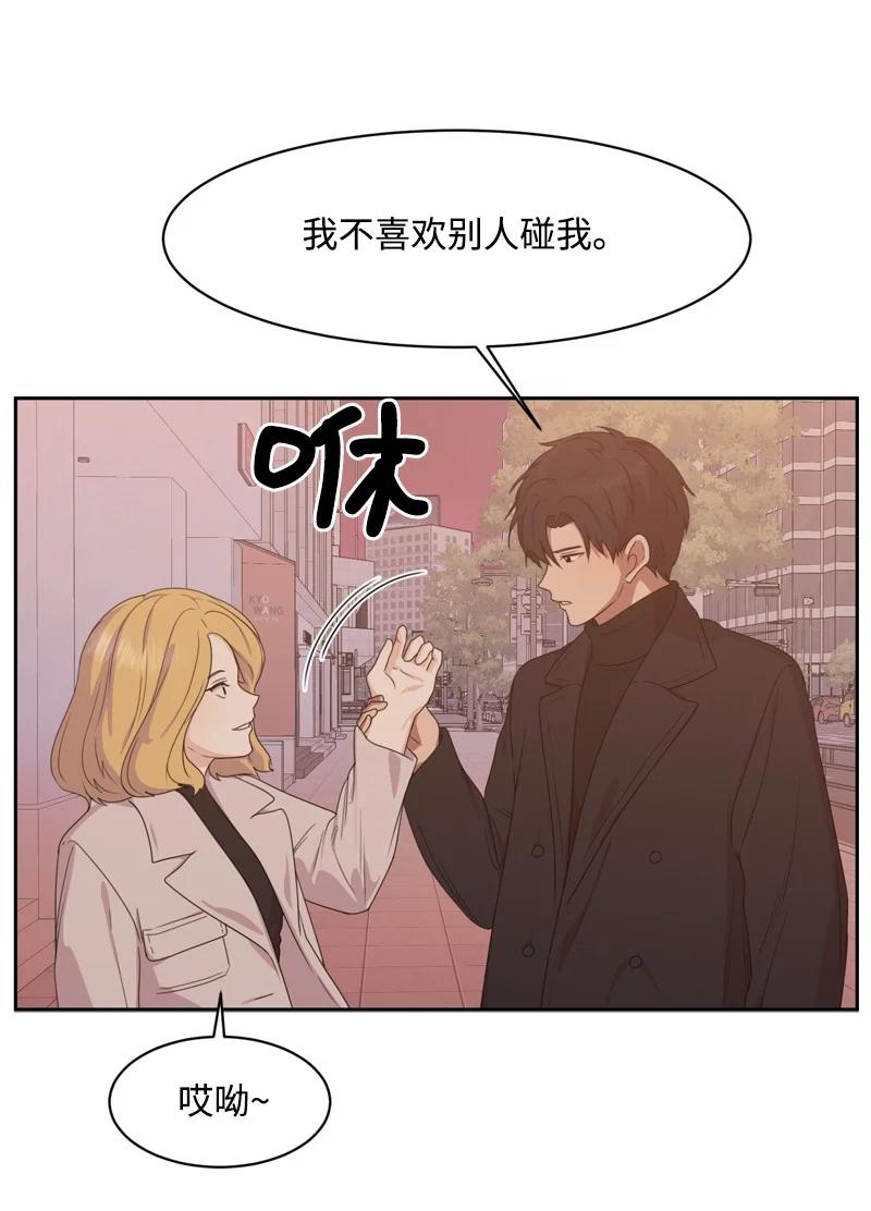 《全知单恋视角》79 现实的打击 第8页