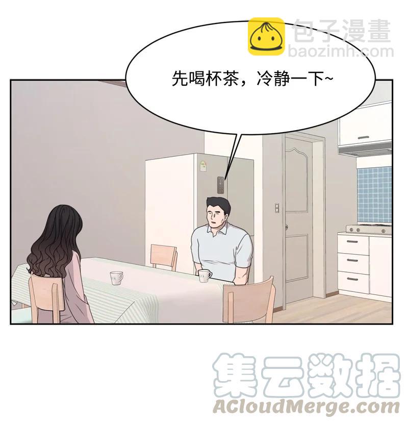 《全知单恋视角》76 虚惊一场 第10页