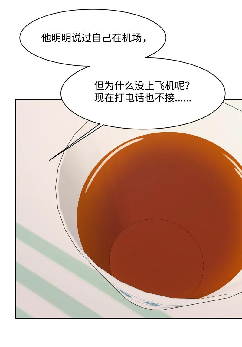 《全知单恋视角》76 虚惊一场 第11页
