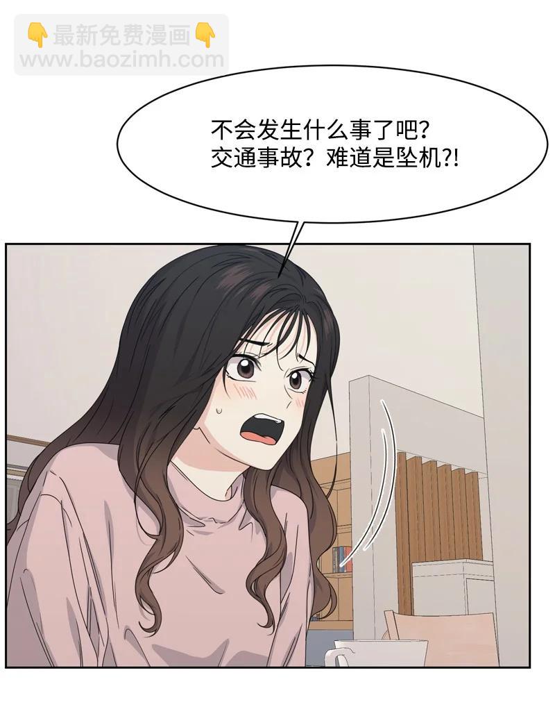 《全知单恋视角》76 虚惊一场 第12页