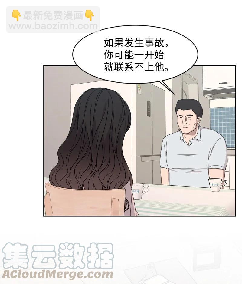 《全知单恋视角》76 虚惊一场 第13页