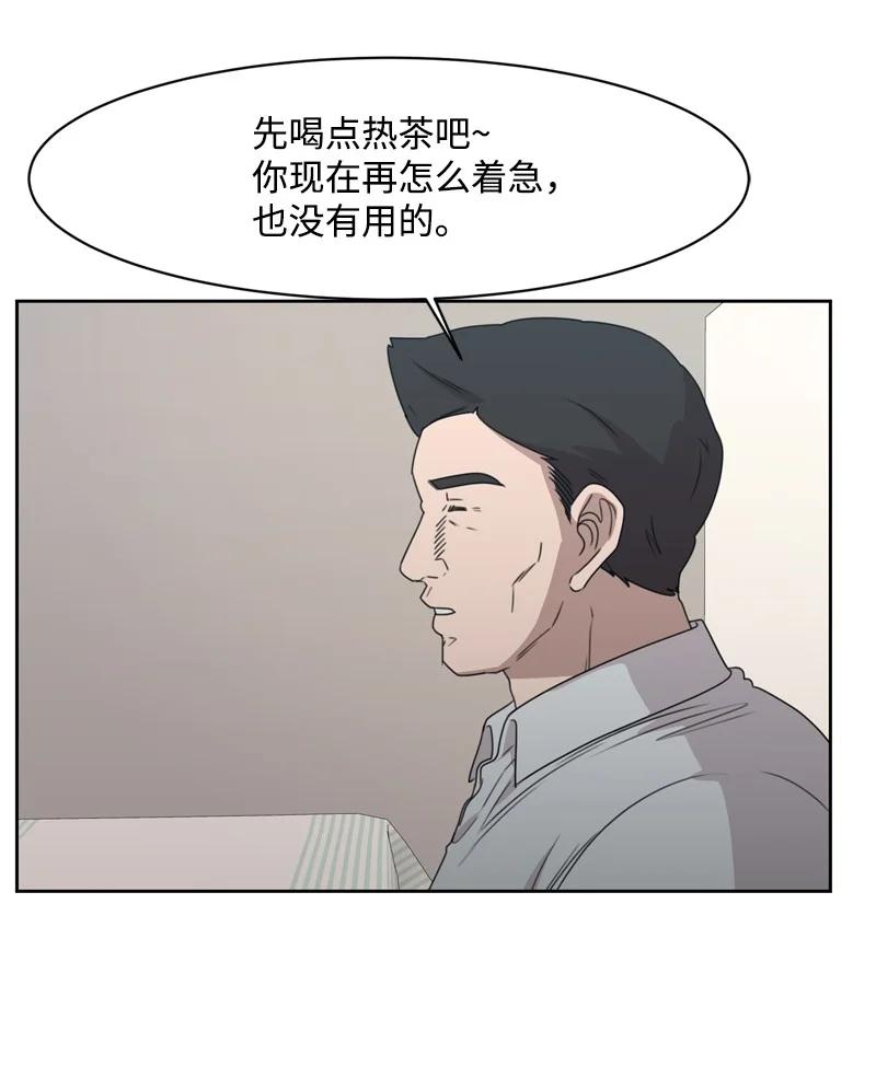 《全知单恋视角》76 虚惊一场 第15页