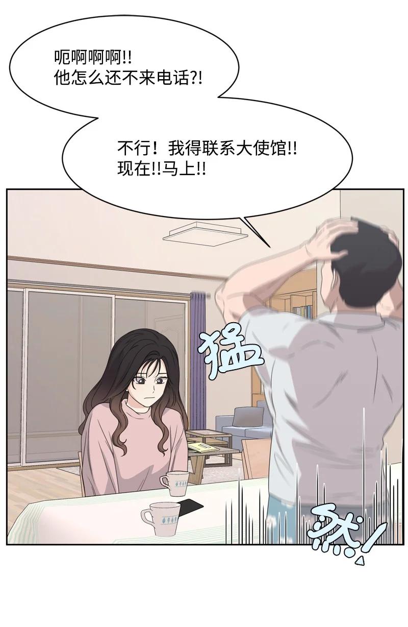 《全知单恋视角》76 虚惊一场 第20页