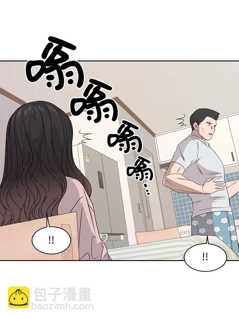 《全知单恋视角》76 虚惊一场 第21页