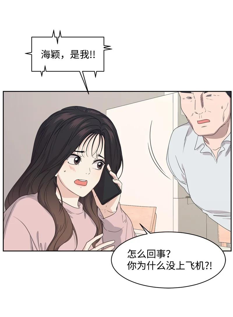 《全知单恋视角》76 虚惊一场 第23页