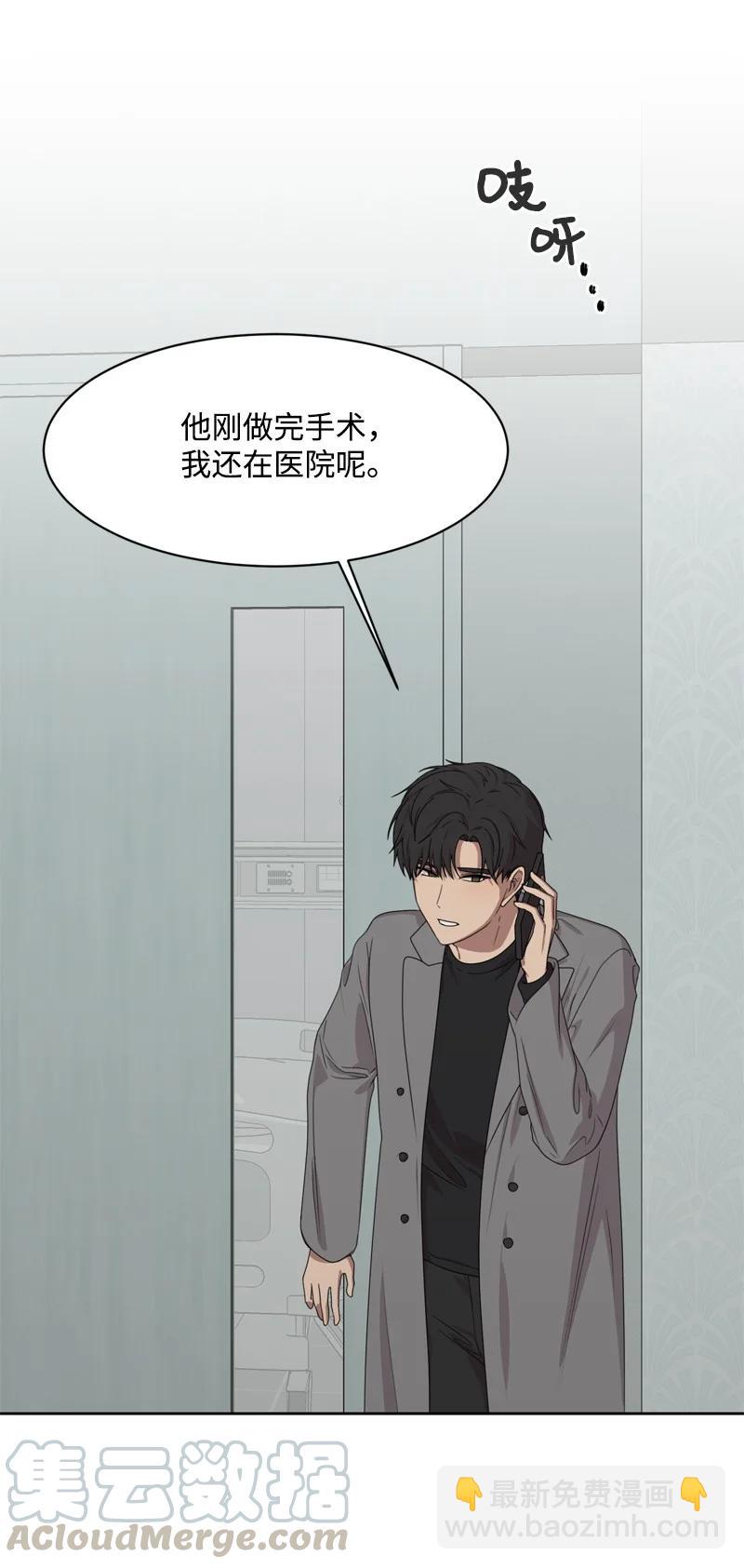 《全知单恋视角》76 虚惊一场 第25页