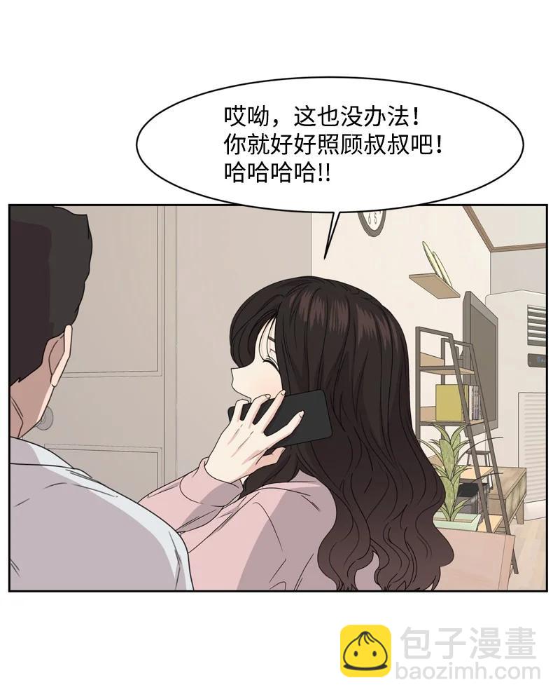 《全知单恋视角》76 虚惊一场 第29页
