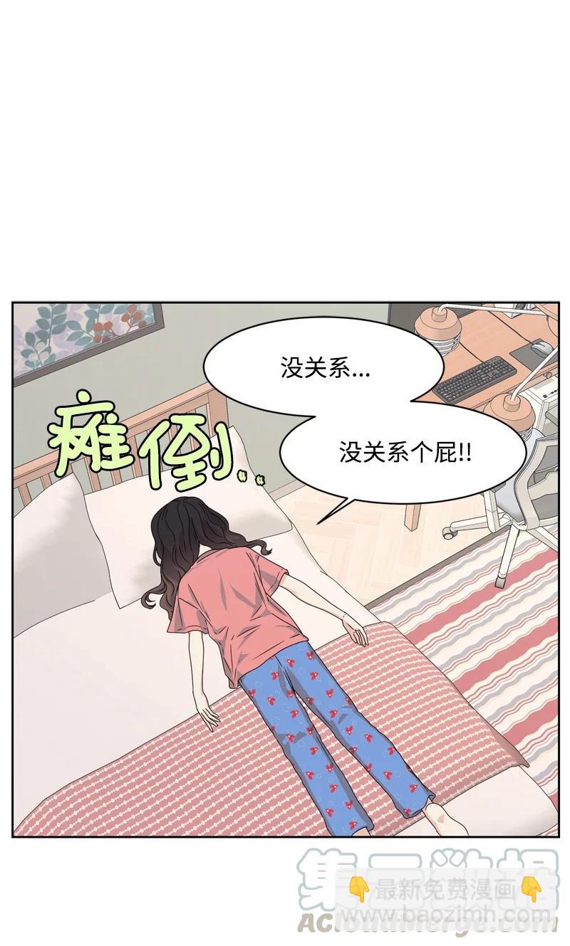 《全知单恋视角》76 虚惊一场 第31页