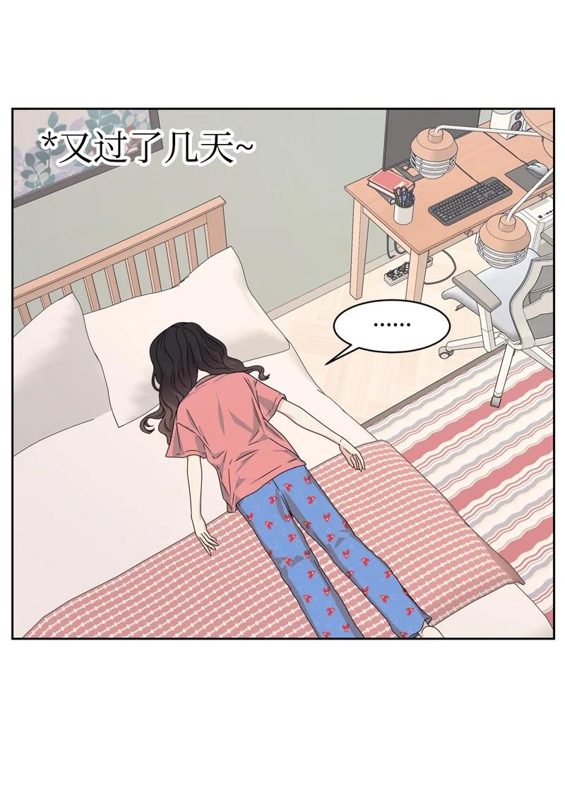 《全知单恋视角》76 虚惊一场 第32页
