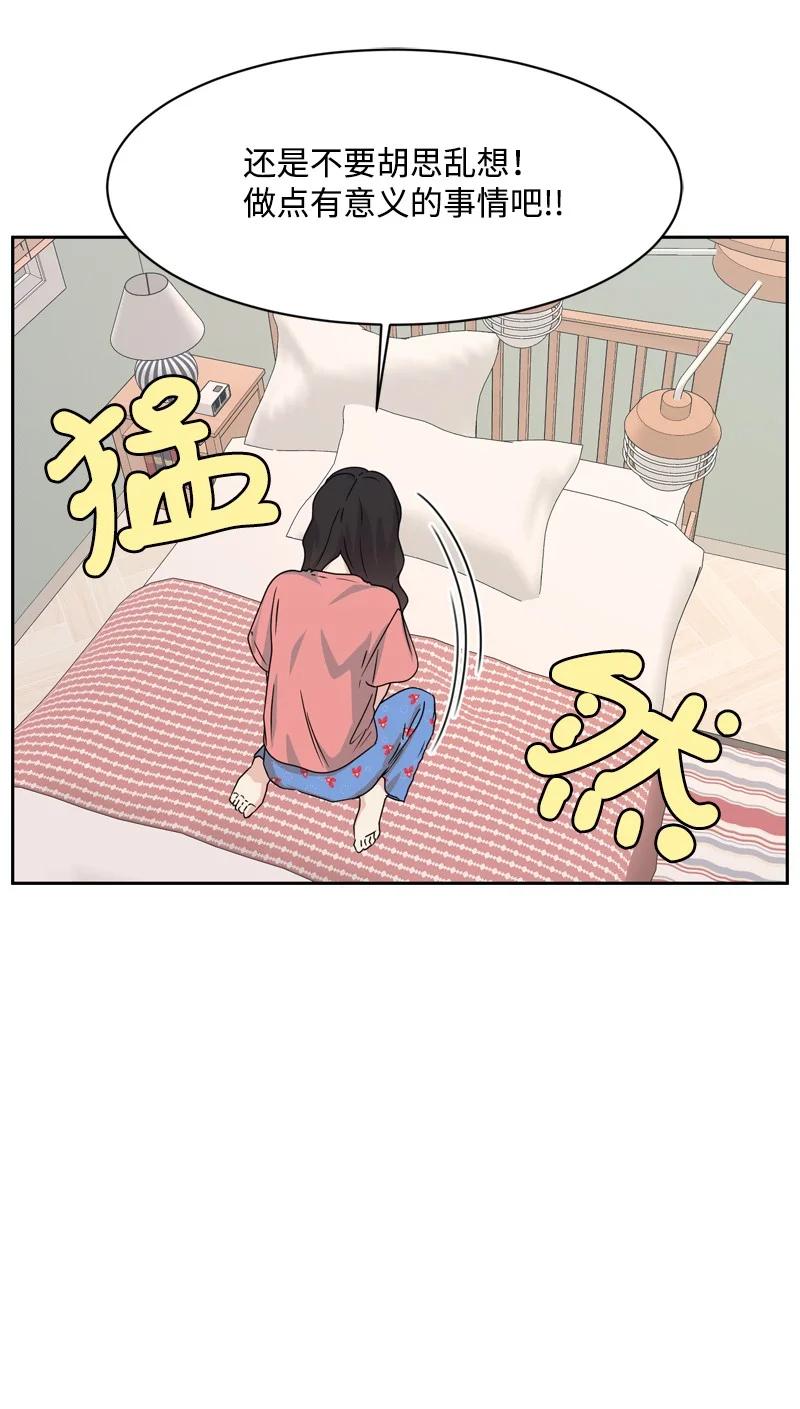《全知单恋视角》76 虚惊一场 第35页