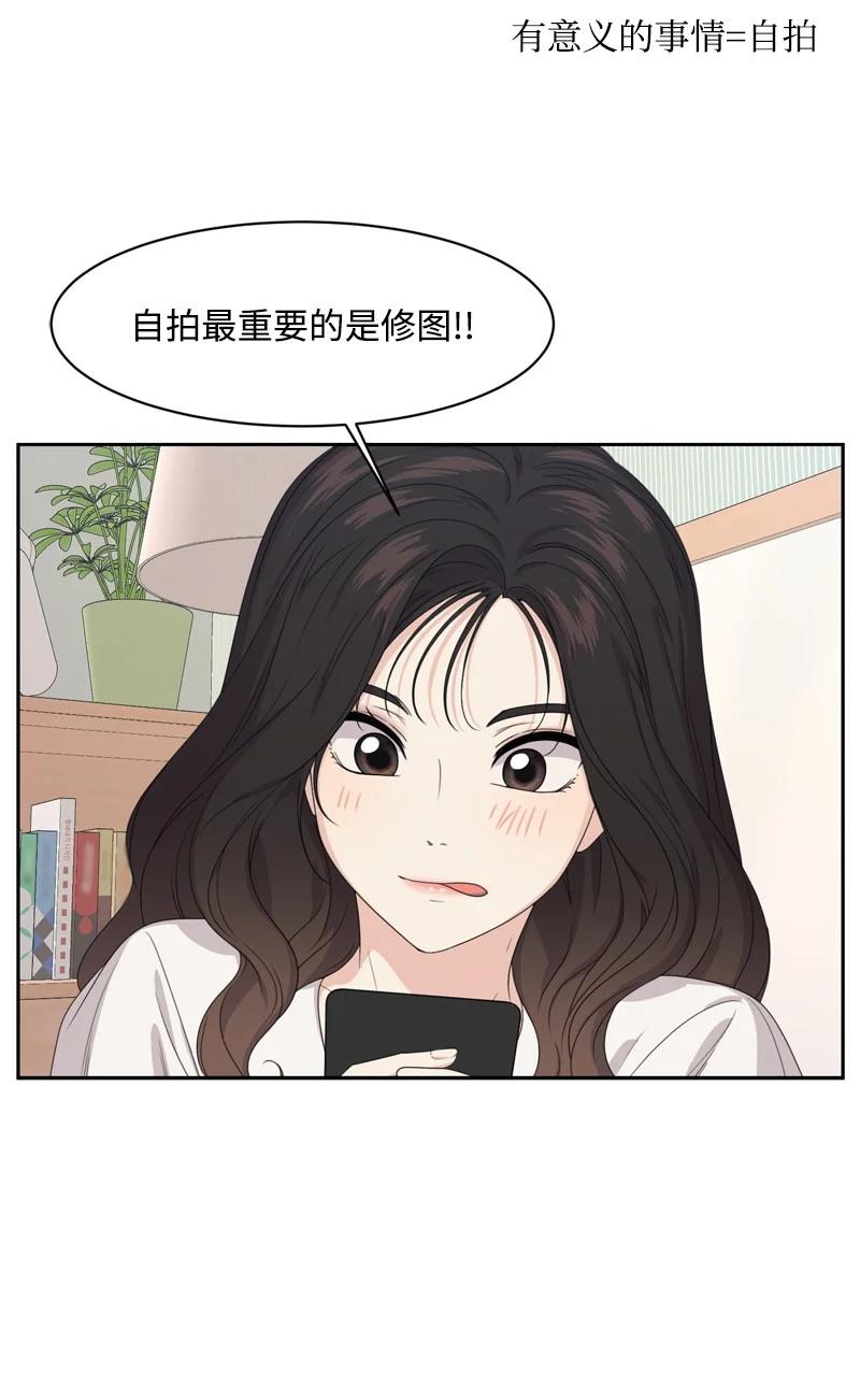 《全知单恋视角》76 虚惊一场 第38页