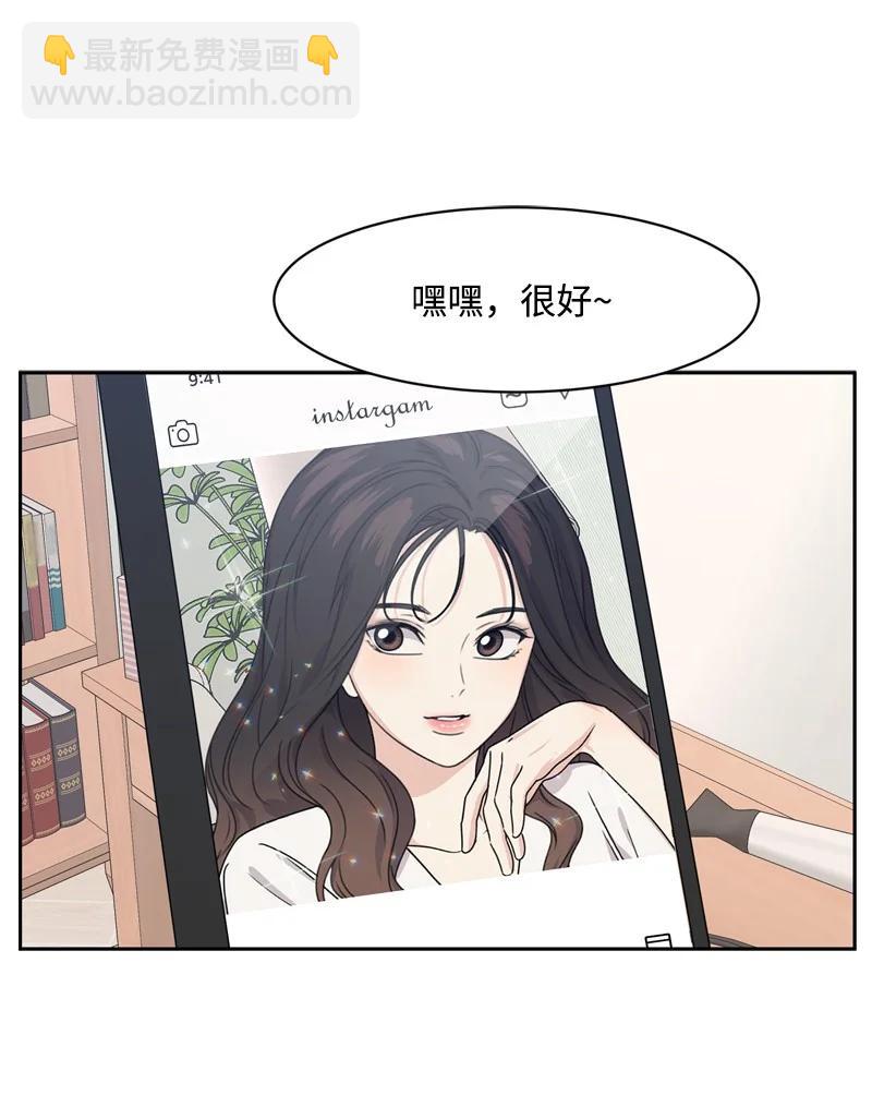《全知单恋视角》76 虚惊一场 第39页