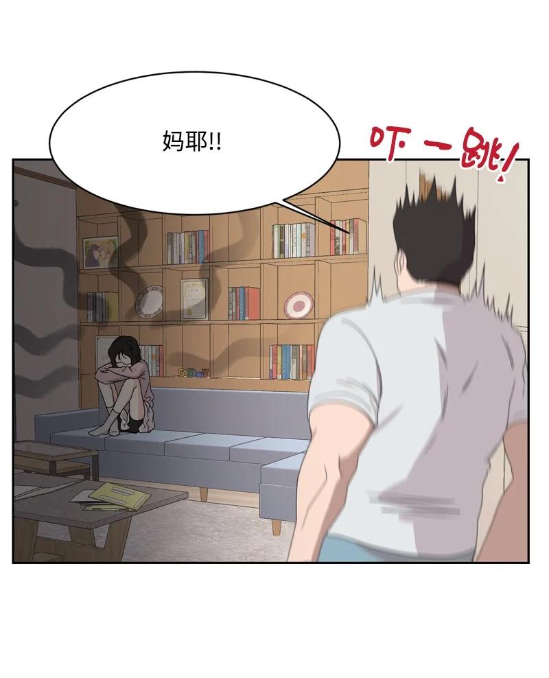 《全知单恋视角》76 虚惊一场 第3页