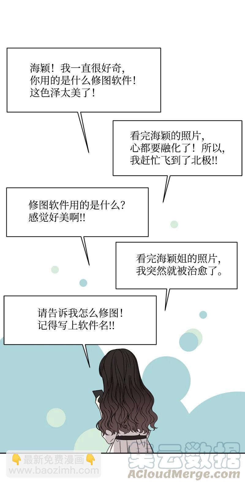 《全知单恋视角》76 虚惊一场 第40页
