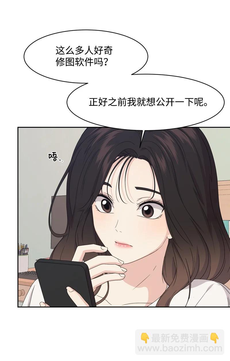 《全知单恋视角》76 虚惊一场 第41页
