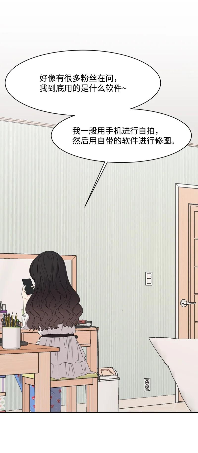 《全知单恋视角》76 虚惊一场 第45页