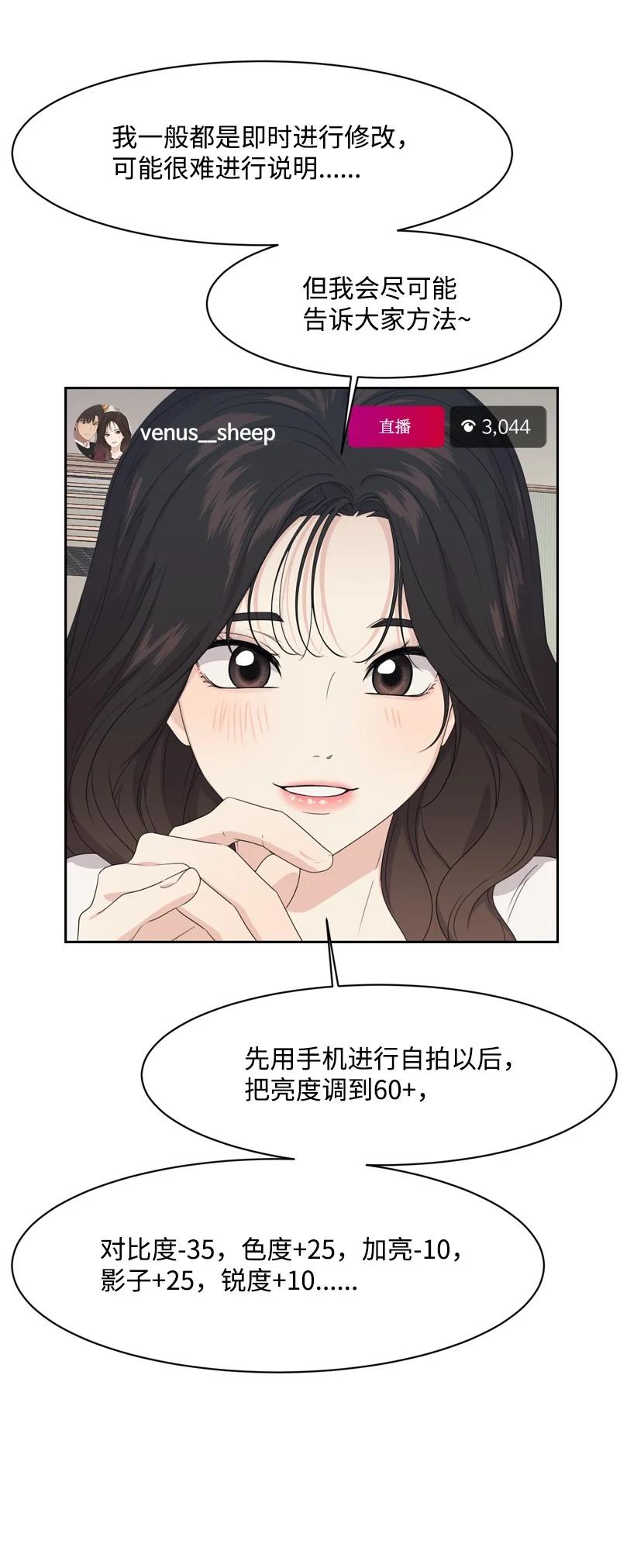 《全知单恋视角》76 虚惊一场 第47页