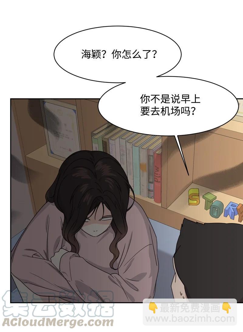 《全知单恋视角》76 虚惊一场 第4页
