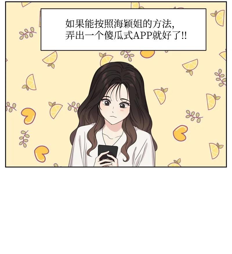 《全知单恋视角》76 虚惊一场 第50页
