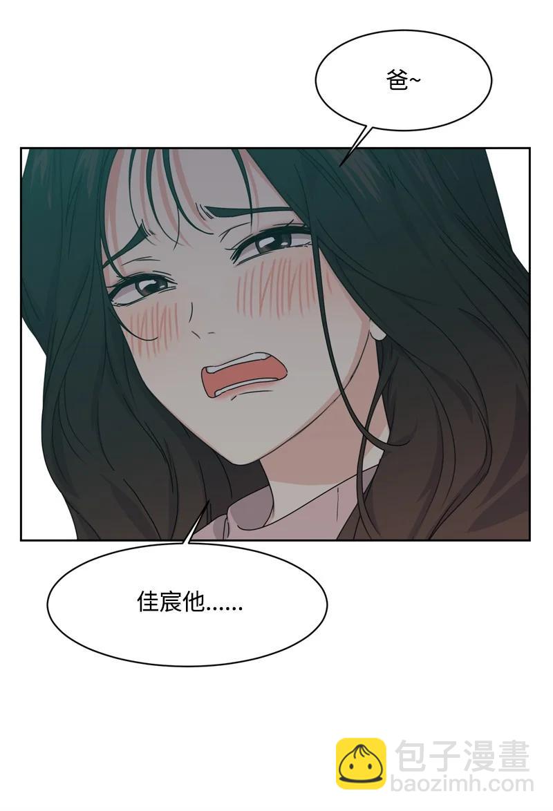 《全知单恋视角》76 虚惊一场 第5页