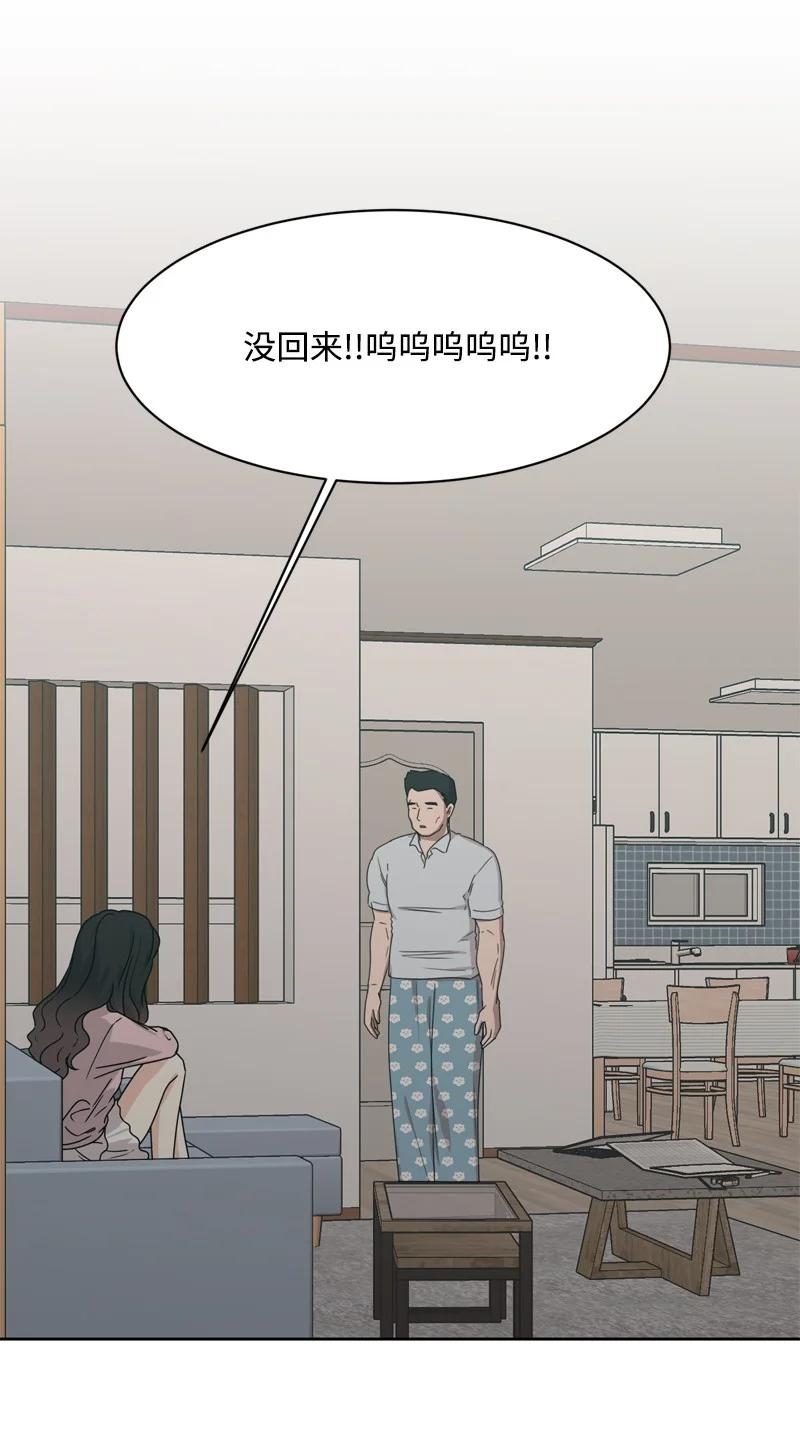 《全知单恋视角》76 虚惊一场 第6页