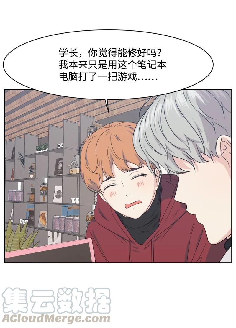 《全知单恋视角》77 无尽的思念 第10页