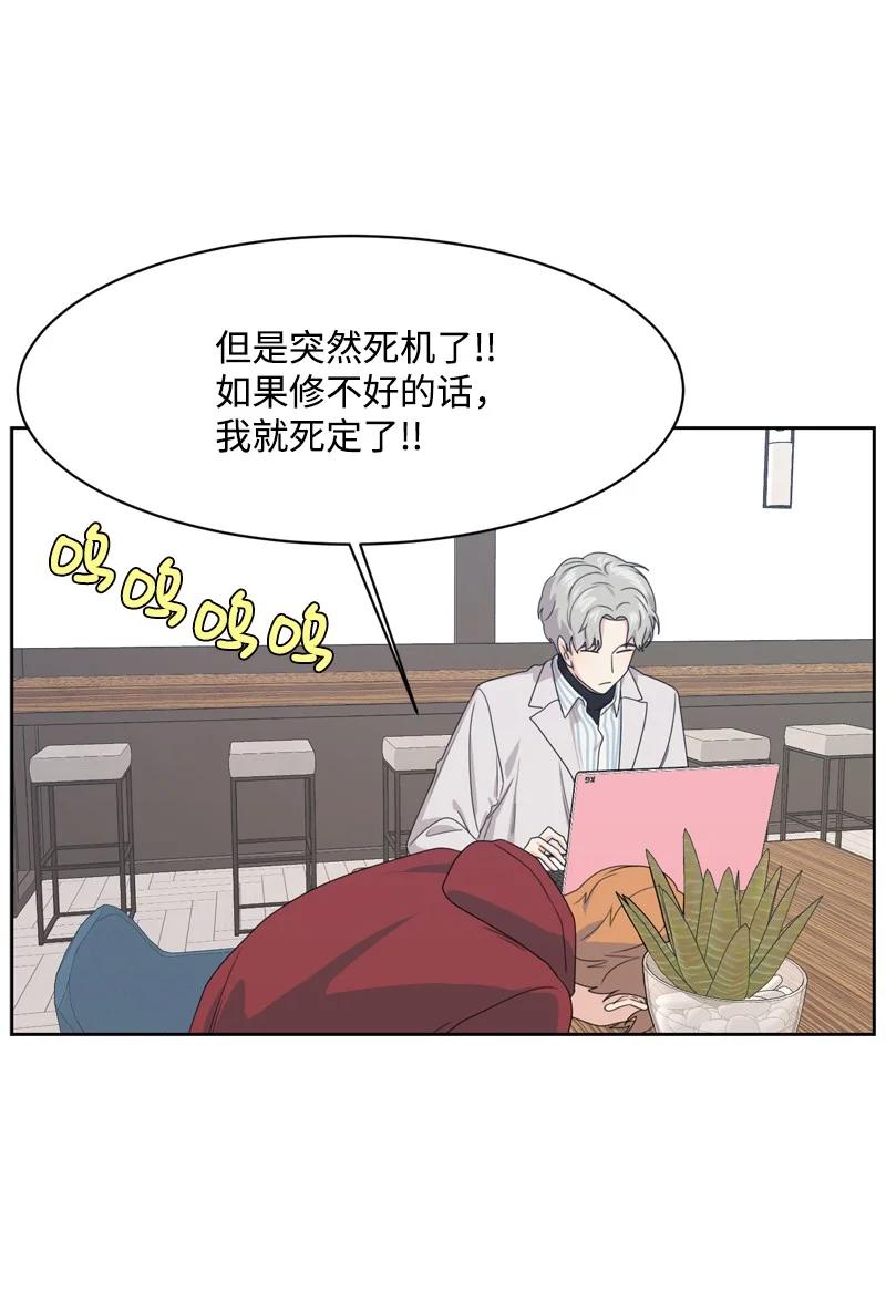 《全知单恋视角》77 无尽的思念 第11页