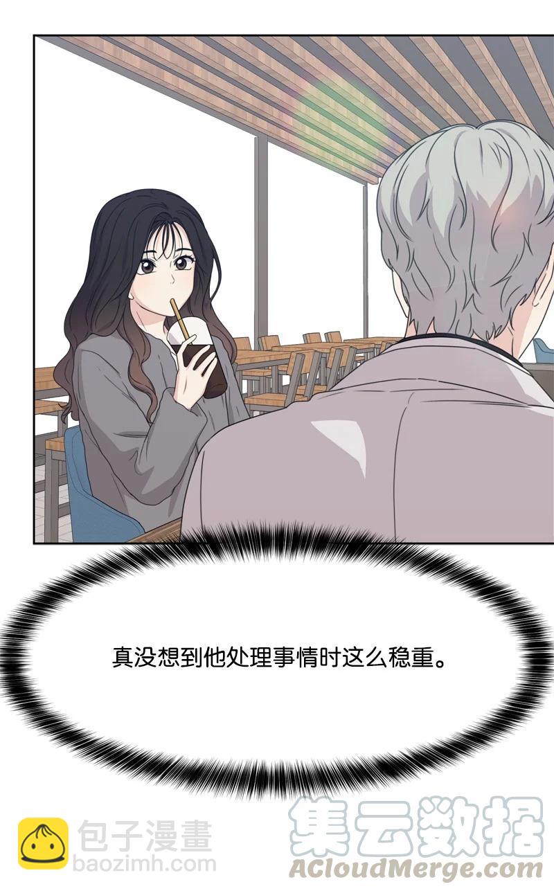 《全知单恋视角》77 无尽的思念 第13页