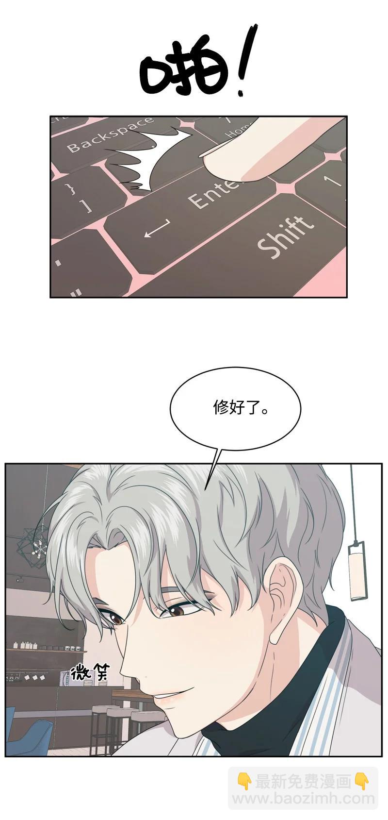 《全知单恋视角》77 无尽的思念 第14页